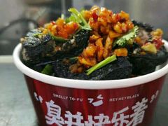 -黑色经典臭豆腐·湖南特产(步行街店)