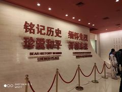 -中国人民抗日战争纪念馆