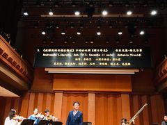 -贺绿汀音乐厅
