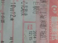 android_upload_pic-山文星辉影城(济南和谐广场店)