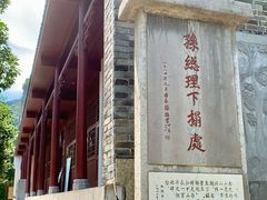 -徐悲鸿故居