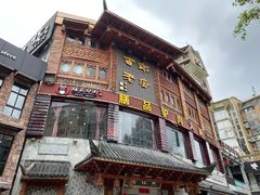 -燕江楼(燕东店)