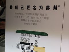 -喜茶(深圳东门1234店)