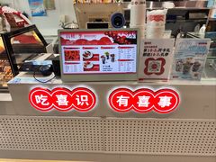 -喜识·冰糖葫芦·炒酸奶(怀特店)
