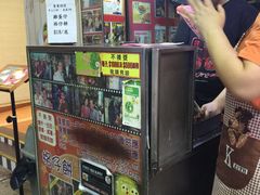 -利强记北角鸡蛋仔(弥敦道店 )