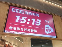 -左庭右院鲜牛肉火锅(新梅广场店)