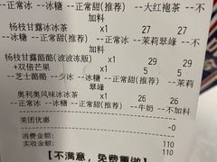 -LELECHA乐乐茶(上海五角场万达广场店)