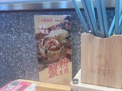 -小杨生煎(周浦万达店)