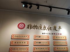 -非遗·十八曲鱼饺(西马总店)