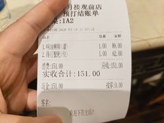 -得月楼·省级非遗·传统苏帮菜(观前店)
