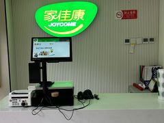 -中粮家佳康肉食(花市专卖店)