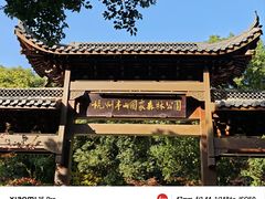 -杭州半山国家森林公园