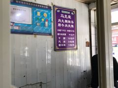 -马光荣肉丸糊辣汤(边东街店)