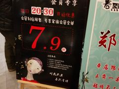 -春熙小馆(乘风庄店)