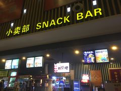 -博纳国际影城(淄博店)