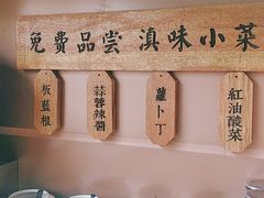 -云味馆米线(红花湖店)