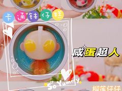 -元氏钵仔糕(北京路店)