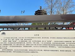 -天宁寺