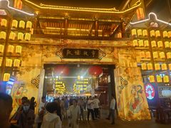 -敦煌夜市