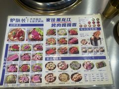 -炉队长·齐齐哈尔家庭烤肉(马家堡店)