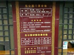 android_upload_pic-包公祠