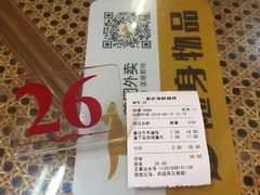 账单-碳炉海鲜烧烤·1992(北京路店)