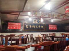 大堂-百年粉蒸牛肉