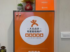 -华圆美食-老蓬莱菜(蓬港路店)