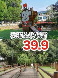 -长沙小顽国景区