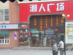 -马迭尔德式西餐精酿啤酒屋(中央大街店)