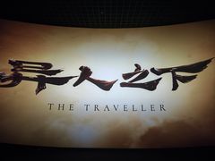 -博纳国际影城IMAX(中央大道店)