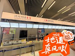 -辽宁省博物馆观众餐厅