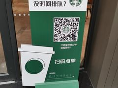 -星巴克臻选(武汉经开永旺梦乐城店)
