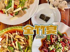 -竹野·上|老字号全竹宴