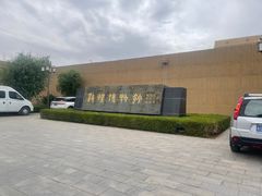 -敦煌市博物馆