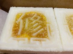 -阮大兴糕团(滨江宝龙店)