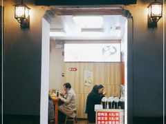 门面-瞻园面馆鸭血粉丝汤(老门东店)