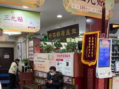 -固生堂中医连锁·推拿正骨·针灸艾灸(崇安寺分院)