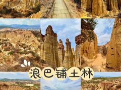 -元谋浪巴铺土林景区