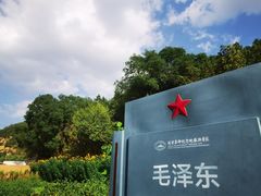 -延安杨家岭革命旧址