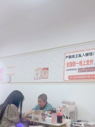 -尤米一站式美甲美睫