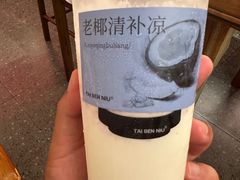 -太犇牛手作茶铺(江北虹悦城店)