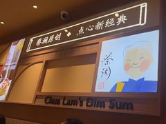 -蔡澜点心·粤菜(花城汇南区店)