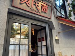 -吴氏荟THEWOO'S·精致川菜
