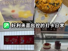 -好利来(高新枫叶广场店)