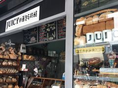 门面-Juicy Bakery(大学路店)