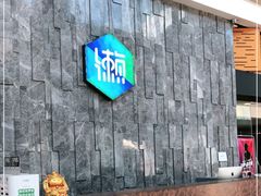 -懒人Club运动健身·运动康复·私教(三迪中心店)