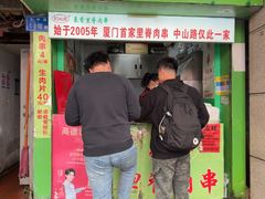 -豪香里脊肉串(大中路店)