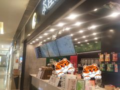 -茶理宜世(岭南站NOVA店)