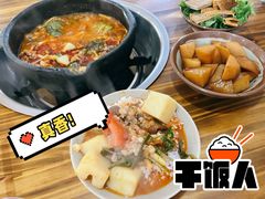 -笔记安顺夺夺粉火锅